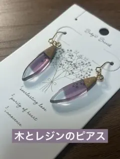 レジン ピアス