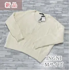新品⭐️ イング　INGNI Mサイズ　白　ニット　Vネック　長袖ニット　セーター