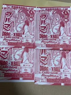 ブルマ 4枚セット FP-082 ドラゴンボールカード Vジャンプ6月号 - メルカリ