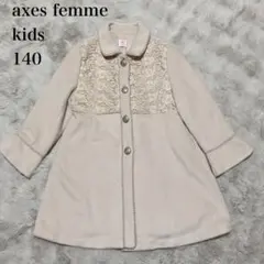 axes femme kids コート　y2k