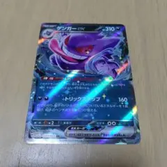 2026年最新】ゲンガーex sv5Kの人気アイテム - メルカリ