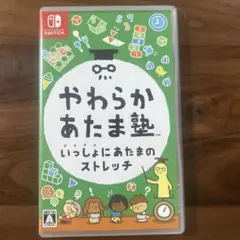 Switch やわらかあたま塾