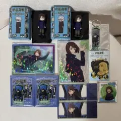 呪術廻戦 家入硝子 11点セット ①