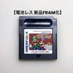 【電池レス】ゲームボーイギャラリー3 ゲームボーイ FRAM化