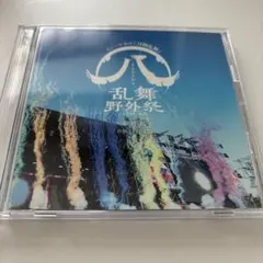 2026年最新】すえひろがり 彩時記 cdの人気アイテム - メルカリ