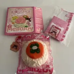 メロジョイ 大福シリーズ 柿