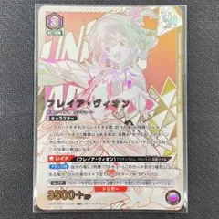 ユニオンアリーナ マクロス フレイア・ヴィオン ユニオンレア 1枚