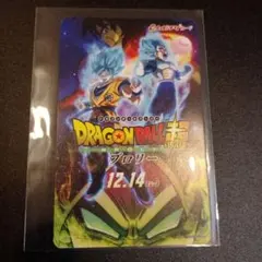 ドラゴンボール超 ブロリー ムービーチケット