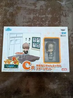 銀魂 一番くじ きゅんキャラわーるど C賞 沖田ちびきゅんキャラ