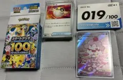 スタートデッキ100 ペロリームMEGA 019番