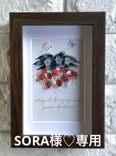 SORA様♡専用　No.340　苺４　シーグラスアート　ペリドット・他