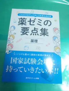 ゆっぴー様 リクエスト 3点 まとめ商品