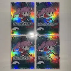 4枚セットペローナ SR OP12-034