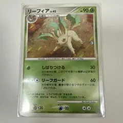 リーフィア R[DP4EX DPBP#158]PSA9 リーフィア(R){草}〈DPBP#158〉[DP4] – 晴れる屋2