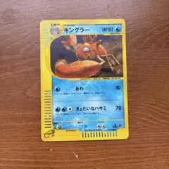 2026年最新】キングラーの人気アイテム - メルカリ