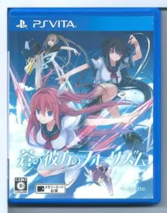 2025年最新】psvita 蒼の彼方のフォーリズムの人気アイテム