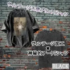 ウォッシュ加工 天使　ヴィンテージTシャツ XL ブラック くすみ系 男女兼用