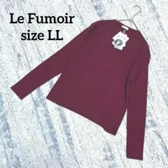 【ラフモア】長袖 ニット セーター バーガンディ Vネック ウール リブ　LL