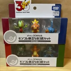 カントー地方　ホウエン地方　ポケモン　モンコレ　旅立ちの3匹セット　2個①