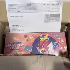 2026年最新】スペシャルBOXポケモンセンターヒロシマの人気アイテム