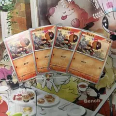 ポケカ　カルボウ　おにび　ノーマル4枚セット　汎用　デッキパーツ