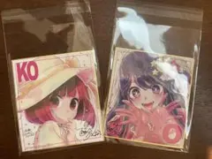 推しの子　色紙セット