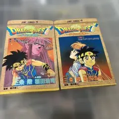 ドラゴンクエスト ダイの大冒険34巻35巻