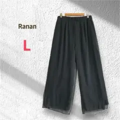 ラナン ワイドパンツ L ダークグレー シフォンレイヤード ウエストゴム