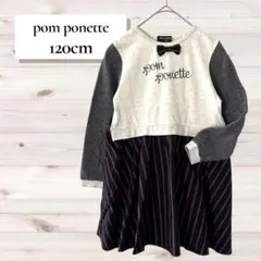 ポンポネット／長袖 ドッキング ワンピース リボン 刺繍ロゴ 120cm .