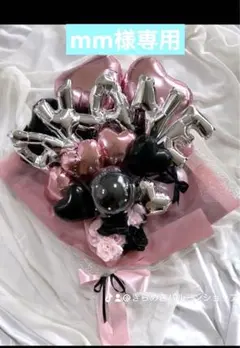 mm様専用　月　卒業式　バルーン　花束　ブーケ　プレゼント