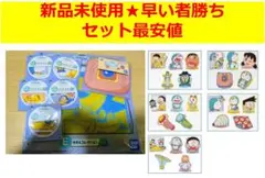 【♥セット最安値♥】一番くじ ドラえもん E賞＆F賞＆G賞　7点セット