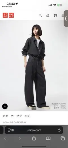 ユニクロ　バギーカーブジーンズ　30 ダークグレー