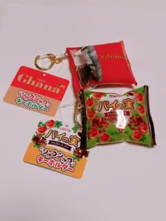 【追加】LOTTE Ghana パイの実 キーホルダーセット