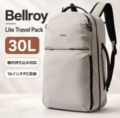 81 Bellroy ベルロイ Lite TravelPack 30L リュック - メルカリ
