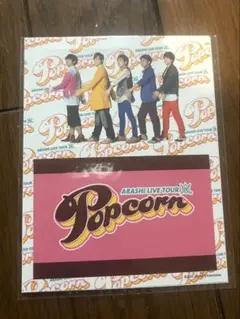 嵐 Popcorn ステッカー