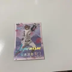 広島東洋カープ 菊池涼介 BBM 2025