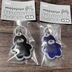 mojojojo うるちゅるPOPチャームキーホルダー