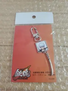 銀魂 新劇場版 吉原大炎上 モチーフチャーム 坂田銀時