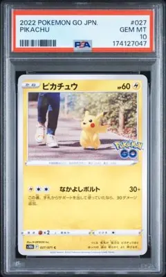 ピカチュウ C Pokemon GO PSA10