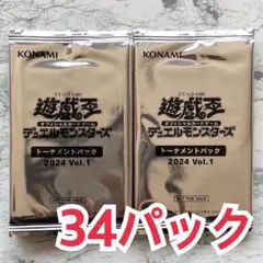 遊戯王 トーナメントパック 2024【vol.1】34パック セット 2026年最新】トーナメントパック2024の人気アイテム - メルカリ