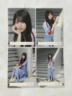 2025年最新】山下瞳月 生写真の人気アイテム - メルカリ