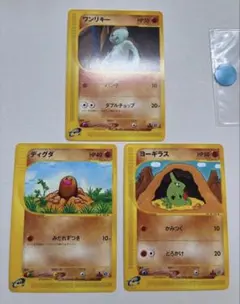 3枚 ワンリキー ポケモンカードe 未使用　美品 旧裏面ではない 見本0503