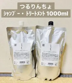 つるりんちょ シャンプー・トリートメント 1000ml