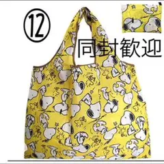 エコバッグ　大容量　折り畳み　スヌーピー　SNOOPY 黄色　買い物バッグ