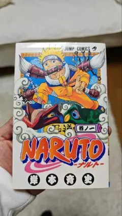 初版 NARUTO -ナルト- 1巻 - メルカリ