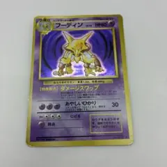 2026年最新】フーディン ポケカの人気アイテム - メルカリ