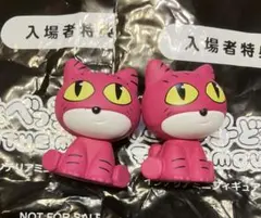 2個セット　映画　たべっ子どうぶつ 入場者特典　ねこちゃん　フィギュア