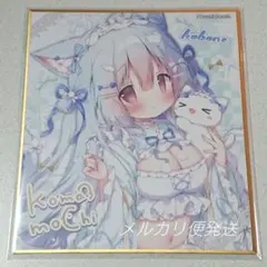 2026年最新】桃豆こまもち 色紙の人気アイテム - メルカリ