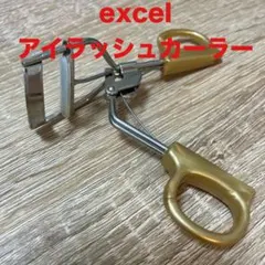 【美品】エクセル アイラッシュカーラー ビューラー スプリングタイプのサムネイル