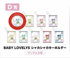 TWICE キーホルダー ナブリー THIS IS FOR くじ 国立競技場